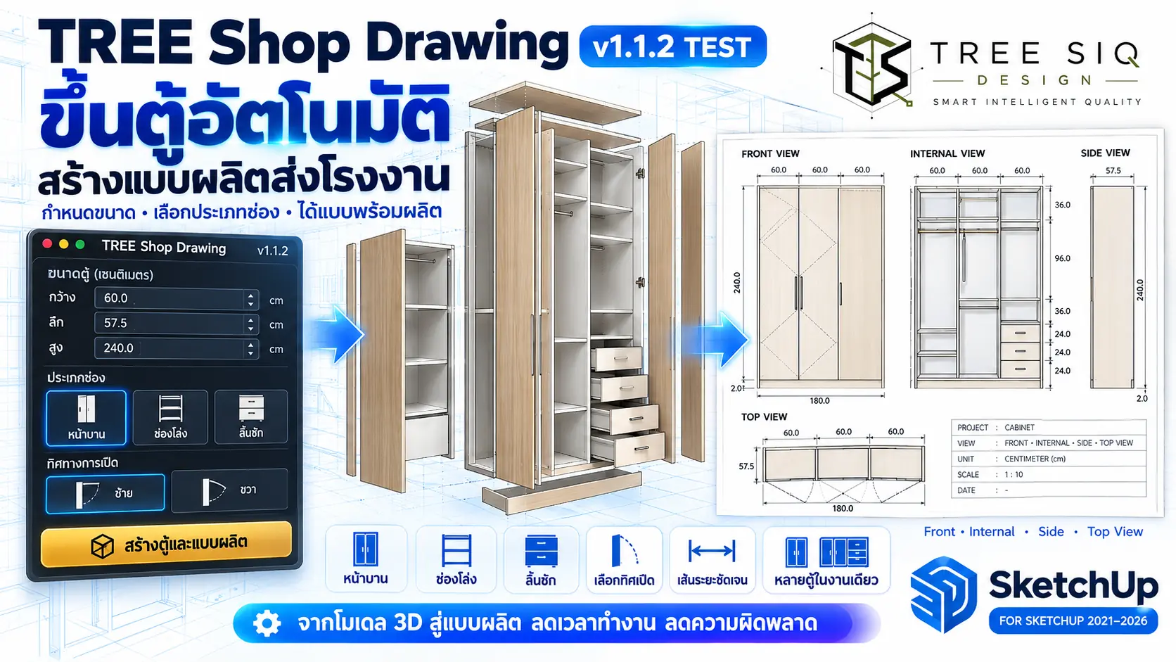 TREE Shop Drawing แบบผลิตเฟอร์นิเจอร์